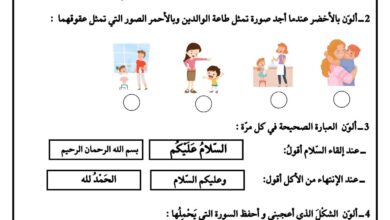 تقويم التربية الاسلامية السنة التحضيرية 2025