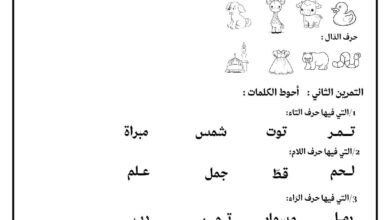 تقويم-تربية-اسلامية-السنة-التحضرية-الفصل الاول