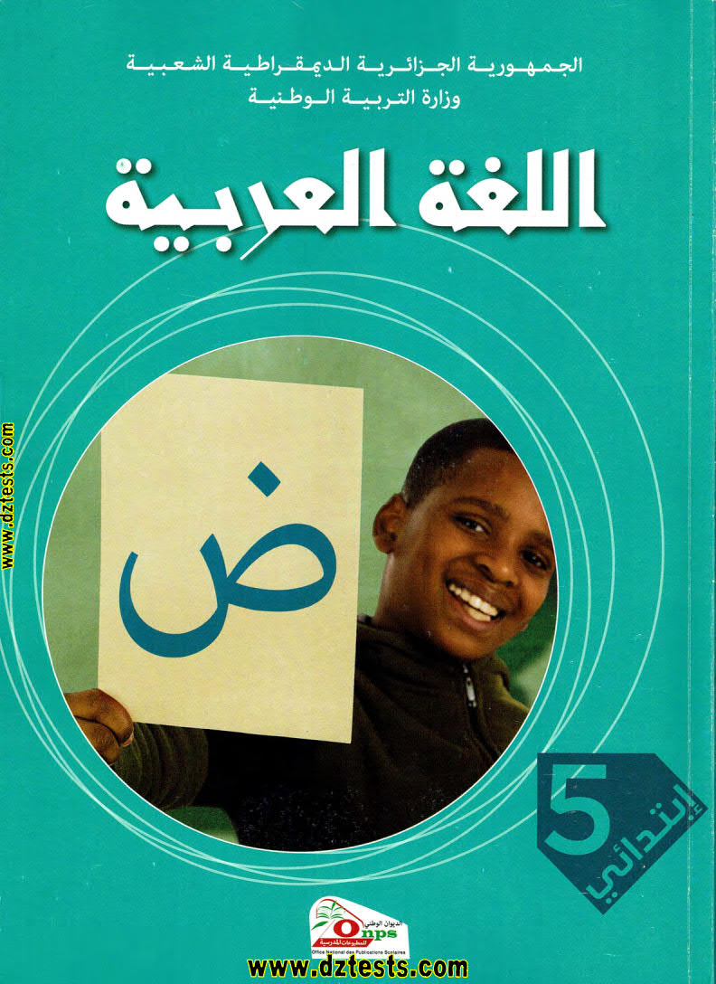 غلاف الكتاب