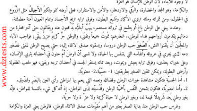 https://dztests.com/wp-content/uploads/2025/07/dztests-2am-arabe-expl-n-3.pdf