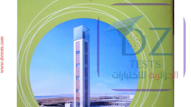 كتاب التربية الاسلامية للسنة الخامسة ابتدائي الجيل الثاني
