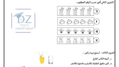 تقويم رياضيات السنة التحضريةي الفصل الأول للسنة الدراسية 2024-2025
