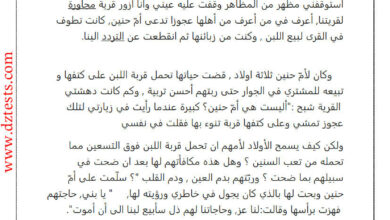 نموذج عدد5 لفرض عربية للفصل الأول ثانية متوسط نوفمبر2022