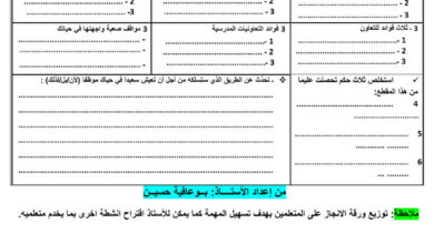 حل الوضعية المشكلة الانطلاقية الام للمقطع 01 للغة العربية للسنة 5 ج2