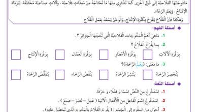 اختبار عربية سنة ثالثة ابتدائي الفصل الاول 2023-2024