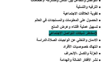 ملخص-شامل-لدروس-الفصل-الثاني-في-مادة-التربية-المدنية-الثانية-متوسط-