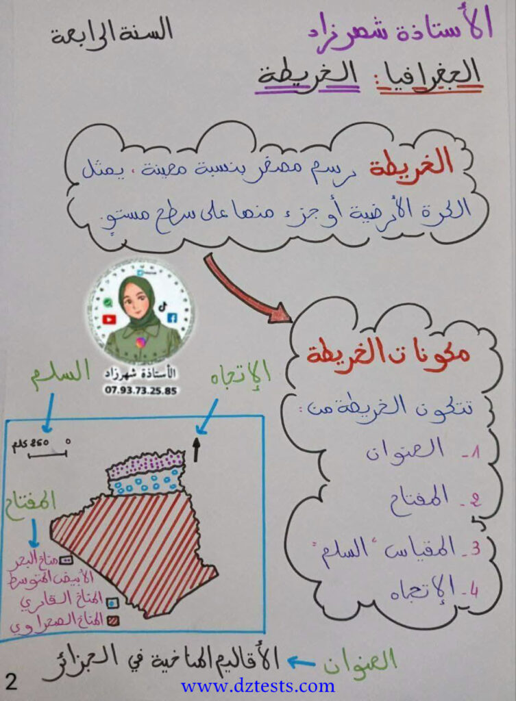 خريطة الجزائر