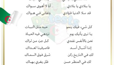 نشيد من جبالنا