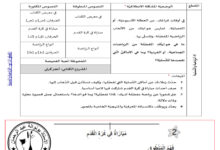 مذكرات الوحدة 2 المقطع 4 لغة عربية سنة أولى ابتدائي